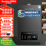 荣事达燃气热水器【国家补贴 立减20%】家用洗澡热水机即热式变频恒温平衡式速热节能以旧换新官方旗舰店 12L 【强排式】变频恒温丨低压启动丨防冻增压 液化气【免费安装】