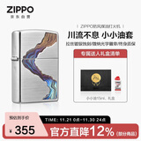 ZIPPO打火机之宝防风煤油 川流不息商务礼盒 生日礼物送男友 含油套装