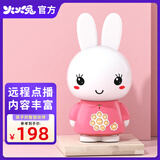 火火兔早教机0-3岁WIFI故事机婴幼儿童国学启蒙G6S 孩子玩具生日礼物 G6S粉色wifi升级版 16G内存