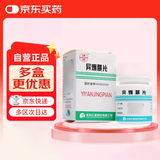 [红旗] 异烟肼片0.1g*100片/盒