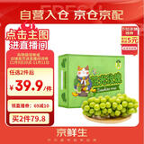京鲜生 阳光玫瑰葡萄 青提6斤礼盒装 单果约10g 生鲜水果 新鲜水果