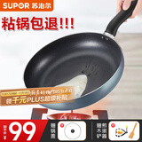 苏泊尔（SUPOR）平底锅不粘锅煎锅早餐煎蛋烙饼锅煎牛排锅 【燃气电磁炉通用】 28cm