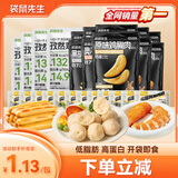 袋鼠先生70包鸡胸肉组合1650g健康即食健身代餐低脂高蛋白肉类零食大礼包
