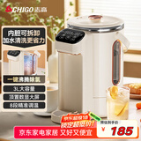 志高（CHIGO）电热水壶烧水壶电热水瓶烧水壶保温分体全自动恒温电热水壶3L大容量恒温水壶除氯多段保温DC-P831