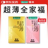冈本避孕套安全套超薄粉润10片*1+超薄鎏金礼盒22片*1