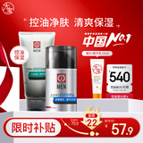 大宝男士润透活肤霜50g+控油劲爽洗面奶100g深层清洁面部护肤品