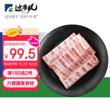 边塞风宁夏盐池滩羊羔羊排段2斤 原切肋排段 烧烤食材 地理标志 清真