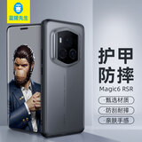 蓝猩先生适用荣耀magic6rsr保时捷手机壳 Magic6RSR保时捷设计保护套护甲超薄保护壳磨砂防指纹软边硬外壳 