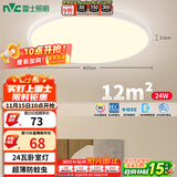 雷士（NVC）阳台灯卧室吸顶灯书房现代简约防蚊虫led照明24瓦暖白光