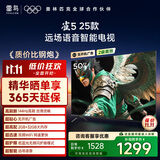TCL雷鸟电视 50雀5 25款 50英寸 144Hz高刷 2+32GB内存 自定义遥控器 家电国家补贴电视50F295C