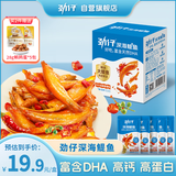 劲仔深海鳀鱼 DHA 高蛋白 健康即食海味零食 香辣味 122g