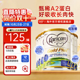 可瑞康（karicare）新西兰金装A2蛋白婴幼儿牛奶粉新西兰原装进口 【4段6罐】保质期27年2月