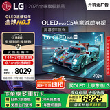 LGC5系列 55英寸OLED电视 超薄游戏AI电视机144Hz高刷全面屏 55C4升级款家电国家补贴 OLED55C5PCA