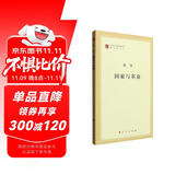 马列主义经典作家文库著作单行本：国家与革命