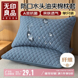 无印良品A类夹棉枕套枕芯隔离层家用防头油隔脏枕头套48x74cm单只装