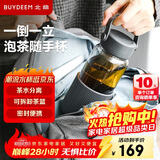 北鼎（Buydeem）茶水分离杯子耐高温玻璃杯便携随手杯男女实用礼物水墨灰630ml