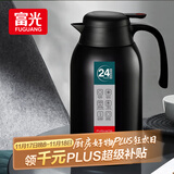 富光保温壶2.2L大容量304不锈钢保温瓶家用暖壶按压式热水壶开水瓶