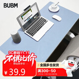 BUBM 鼠标垫大号办公室桌垫笔记本电脑垫键盘垫写字台办公桌垫游戏家用垫防水支持定制 天蓝色大号单面