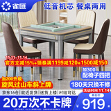 雀汇【低音降噪/同城次日达】麻将机全自动一体四口机餐桌两用麻将桌 1【送餐桌盖板】JD仓+低音+餐桌两用一体机 高配版喜迎门LK107