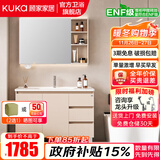 顾家家居（KUKA）落地浴室柜陶瓷一体盆洗脸手盆柜组合洗手台卫浴柜洗漱台G-06204 90cm奶油风|美妆镜柜