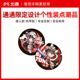 北通通通纪念徽章