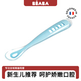 BEABA婴儿辅食勺子宝宝学吃饭喝水训练餐具新生儿硅胶软头勺 蓝色多瑙河