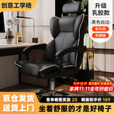 锦汐电脑椅办公椅子电竞椅家用人体工学椅老板椅主播靠背椅皮革转椅 黑色-工学椅【含乳胶坐垫】