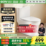 四季沐歌（MICOE）普通抽水马桶大冲力排污缓降一级水效防臭防堵连体节水坐便器 【专利外观】海旋劲冲+舒适座圈 305/300mm