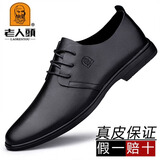 老人头皮鞋男士秋冬新款加绒保暖真皮透气舒适软底软面防滑耐磨正装皮鞋 黑色细腻款（9667系带） 41