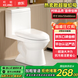 柯鲸 家用马桶坐便器大冲力超漩虹吸式静音连体座便器小户型抽水马桶 热卖款 【超漩虹吸】+大冲力