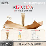 佰草集御颜净澈洁面乳120g（清洁保湿 洗面奶卸妆）送女友