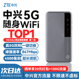 中兴5G随身wifi移动无线U30Pro/U30Air便携式路由器免插卡流量大师M3无限高速随行2026款全国通用XY15B 5G智能双网-流量大师M3 星隐灰