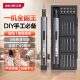 得力电磨机小型手持打磨机抛光神器玉石木笔迷你电钻雕刻工具电动全套