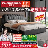 法岚卡（FLANCARD）国家补贴主卧大床双人床2米2.2米大床真皮1.8米x2米储物皮艺婚床 真皮床+22cm乳胶床垫【软硬适中】 【3】2x2米标准床(无储物)