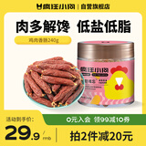 疯狂小狗 宠物狗零食火腿肠泰迪金毛幼犬成犬训练奖励 鸡肉香肠240g
