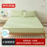 京东京造 小京研床笠 100g轻柔丝滑A类床罩床垫保护套 1.8米床 芽绿