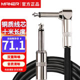 曼尔乐器6.5MM电吉他连接线音箱音频线降噪线10米 乐器配件