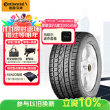 德国马牌（Continental）轮胎/防爆胎 255/50R19 107W UHP XL SSR 适配宝马 X5/X6
