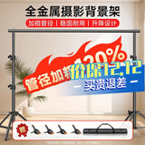 贝阳（beiyang）3*3米摄影背景架绿幕布抠像拍照背景布支架铝合金影棚器材专用直播背景墙人像服装证件照架子