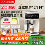 飞利浦（PHILIPS）【政府补贴】云朵咖啡机新3系EP3341/89家用/办公室全自动意式浓缩低温冷萃全自动咖啡机 送礼