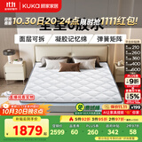 顾家家居全垫0胶水可拆卸可洗乳胶弹簧床垫母婴双人垫梦想垫0胶版 1.5*2.0