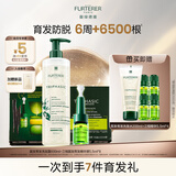 馥绿德雅（RENE FURTERER）小白珠防脱洗发水600ml+三相固发育发精华液5.5ml*8 洗护防脱套组