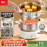 利仁（Liven）小钢人不锈钢0涂层电煮锅分体式小电锅电蒸锅小型1-2人电火锅蒸煮一体多功能锅2L配蒸笼DHG-J1851