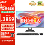宏碁（acer）商祺 一体台式机电脑 23.8英寸（酷睿 13代 i5-13400 16G 512G SSD） 办公 