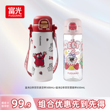 FGA富光儿童双饮保温杯红色500ML+富光儿童吸管塑料杯粉色650ML