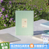 国誉（KOKUYO）【全网低价】木野梦境系列四孔活页本大容量可换内页 B5/40页横线 森林绿 1本 WSG-RUNP81LG