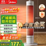 美的（Midea）【超级单品】暖风机/小太阳取暖器/全屋升温电暖器/立式轻音电暖气家用电热风扇节能烤火炉 HFV20D
