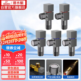 潜水艇（Submarine）枪灰色黄铜加厚三角阀八字阀套装红蓝标国标4分五只装3冷+2热