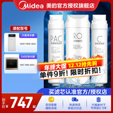 美的（Midea） 美的净水器滤芯-适用于X400S、MRO1790B-400G大麦、S400小多400-S1 套装-PAC+RO400G+C2