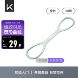 Keep硅胶八字拉力器女拉力绳练背肩颈拉伸弹力绳家用弹力带 绿色20磅
